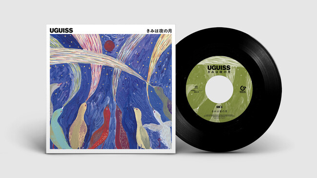 UGUISS 40年ぶりの新曲「きみは夜の月」アナログ盤が11/27発売！「せっかくの新メンバーによる新曲ということで、アナログ7インチ（ドーナツ盤ですね）によるリリースが決定しました！」（佐橋佳幸）