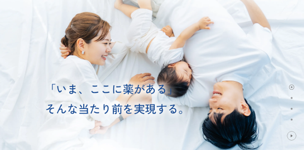 医薬品流通を支えるアルフレッサ 設立20年を機に企業サイトを一新