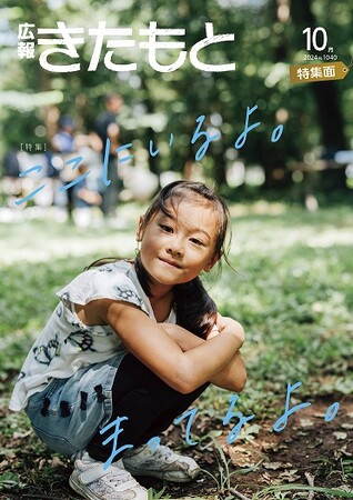 【埼玉県北本市】自分らしく笑えてないと感じるきみと、大きなプレッシャーの中で子育てするあなたへ。