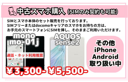 携帯契約ができない人でもスマホが持てる　審査なし格安SIM【あなたのモバイル】5G回線に対応　平日契約で最短当日発送に