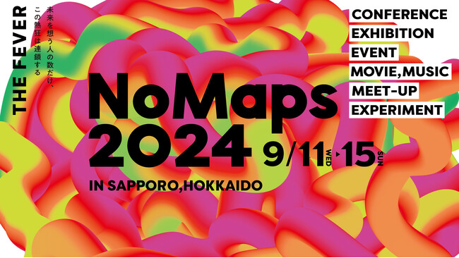 リスキリングドットコム、若者・親子リスキリングで鈴木奈々がキャリアコンサルタントを目指す「NoMaps2024」のイベントレポートを公開