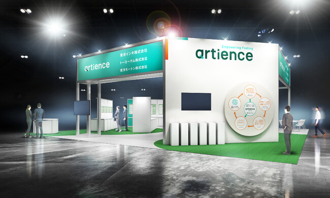 artienceグループ、TOKYO PACK 2024（2024東京国際包装展）に出展