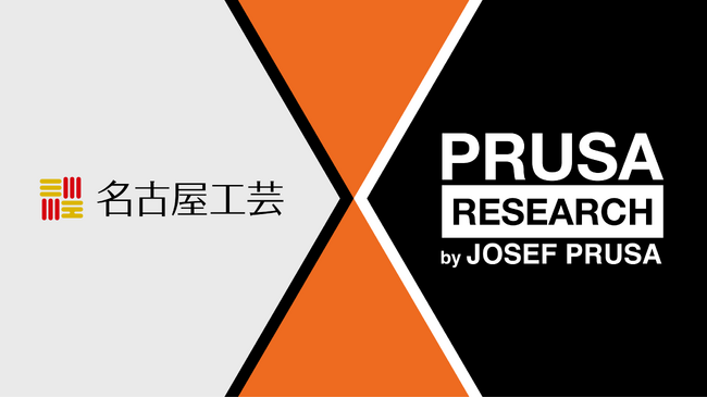 チェコ大手3Dプリンターメーカー Prusa Research社と国内初の正規代理店契約を締結