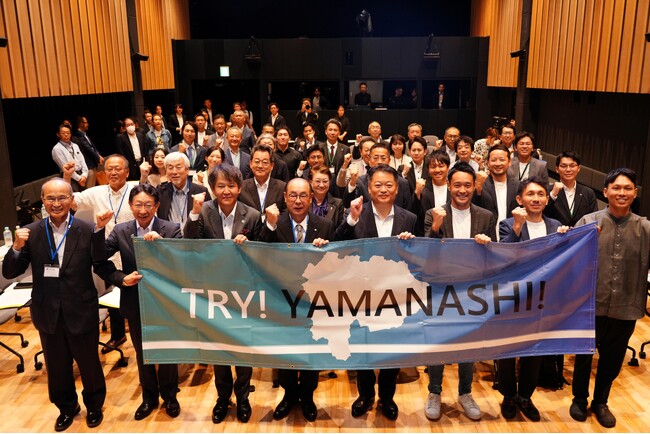 山梨県が新規事業創出への挑戦を全面サポート新事業共創プラットフォーム「TRY! YAMANASHI!」が始動！