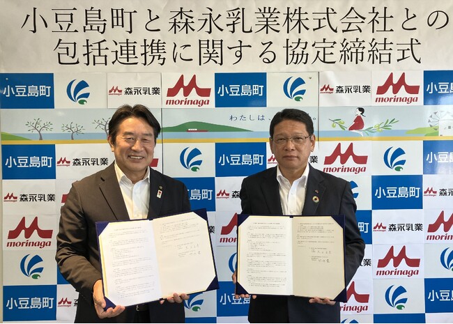 小豆島町との「包括連携協定」締結のお知らせ