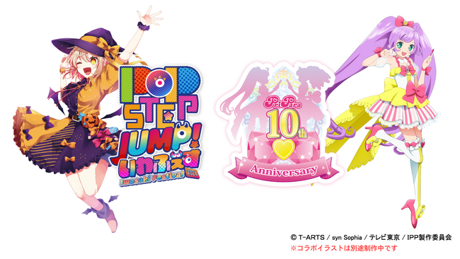 岩崎学園「イワフェス」× プリパラ10周年　コラボイベントが10月26日に開催！