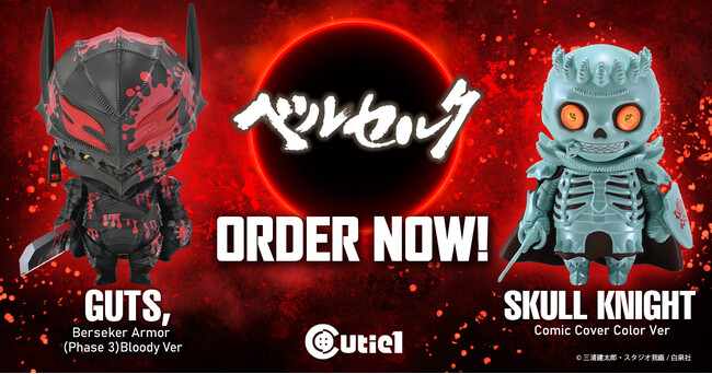 ぬいぐるみ風フィギュア「キューティ1」から、『ベルセルク』の”ガッツ狂戦士の甲冑”と”髑髏の騎士”がスペシャルカラーで登場