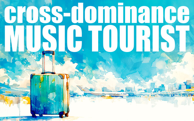 音楽が生まれる景色を語る、音楽制作の世界を旅するラジオ番組！JFN系列　全国ネットFMラジオ番組『cross-dominance MUSIC TOURIST』