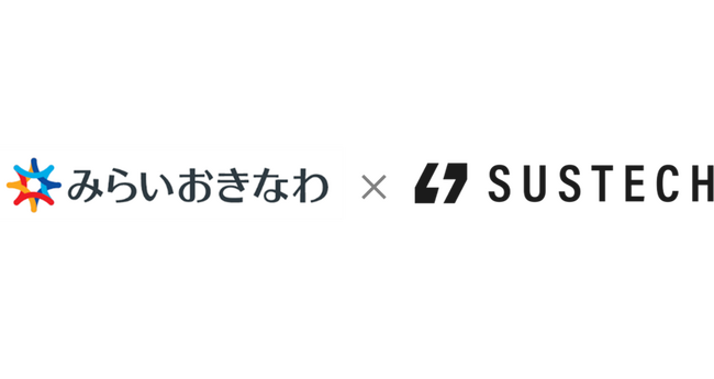 みらいおきなわとSustech、「CARBONIX」を活用し、沖縄県・沖縄県内企業の脱炭素化推進に向けた業務提携を開始