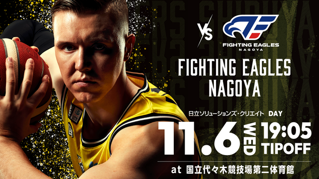 【11／6（水）FE名古屋戦】「日立ソリューションズ・クリエイトDAY」開催のお知らせ
