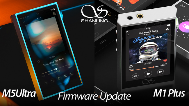 SHANLING オーディオプレーヤー「M1 Plus」「M5Ultra」最新ファームウェアアップデートのお知らせ
