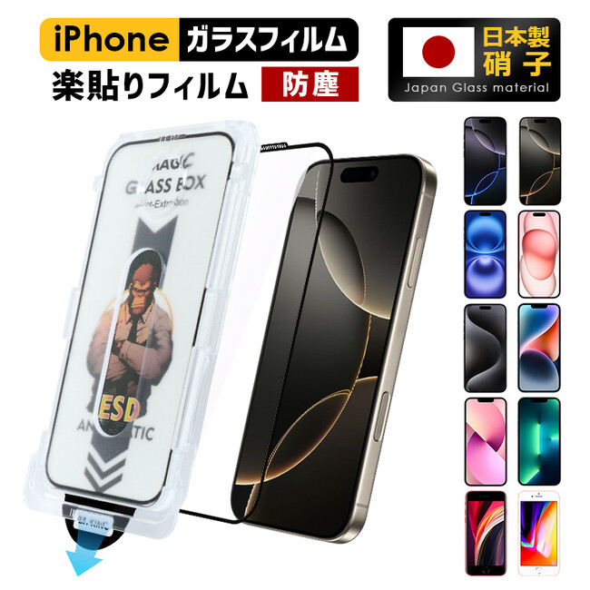 LivelyLife「iPhone楽貼りフィルム」画期的な新商品発売 新たな時代を切り開く革新アイテムを発表！