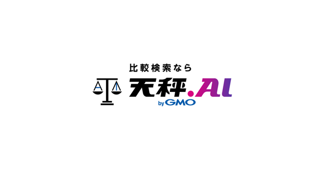 比較検索なら「天秤AI byGMO」、OpenAIの最新AIモデル「OpenAI o1-preview」と「OpenAI o1-mini」を実装。 「Gemini」も最新モデルにアップデート！