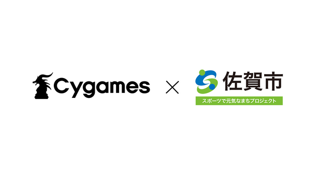 株式会社Cygames、「企業版ふるさと納税」を活用して佐賀県佐賀市に寄付を実施