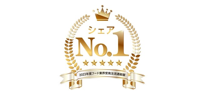 インフォマートが「受発注流通金額」においてフード業界国内シェアNo.1を獲得！