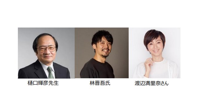 世界メンタルヘルスデー2024　トークイベントのご案内（参加無料）渡辺満里奈さんをゲストに「誰にでもなる可能性のあるこころの病気とは」を開催