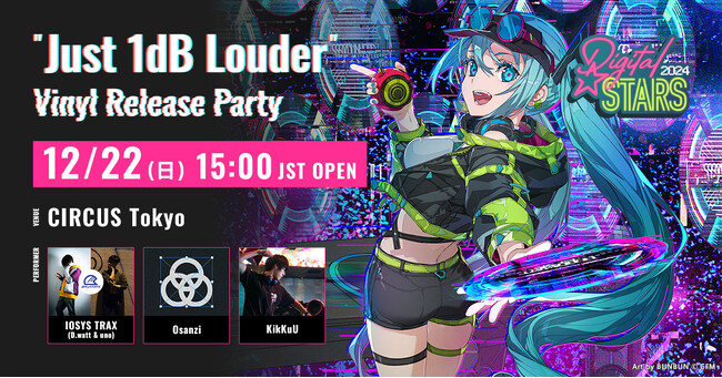 初音ミクが歌う「Digital Stars 2024」テーマソングがアナログレコードに！　12月22日（日）に東京で発売記念クラブイベントを開催！