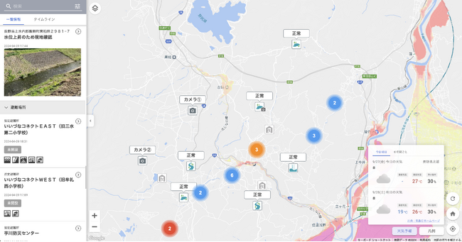 TOPPANデジタル、まちの情報集約・発信サービス「PosRe(R)」で防災プランの提供を開始