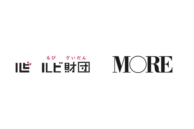 集英社のファッションメディア「MORE」に、自動でふりがなを追加する「ルビフルボタン」を導入～外国ルーツの方にも、生活を楽しむための情報を～