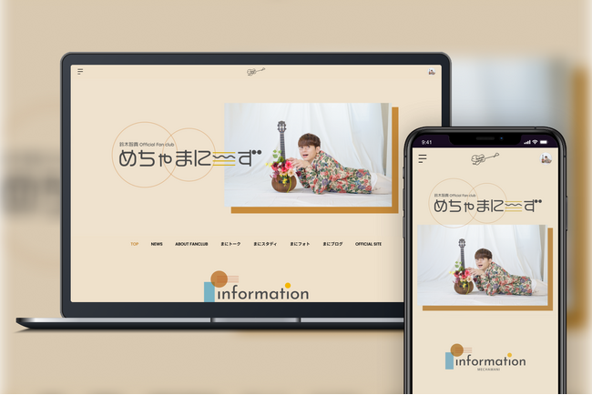 「Bitfan」にて、ウクレレ奏者・鈴木智貴のオフィシャルファンクラブ「めちゃまにーず」をオープン！10月1日より有料会員の募集を開始