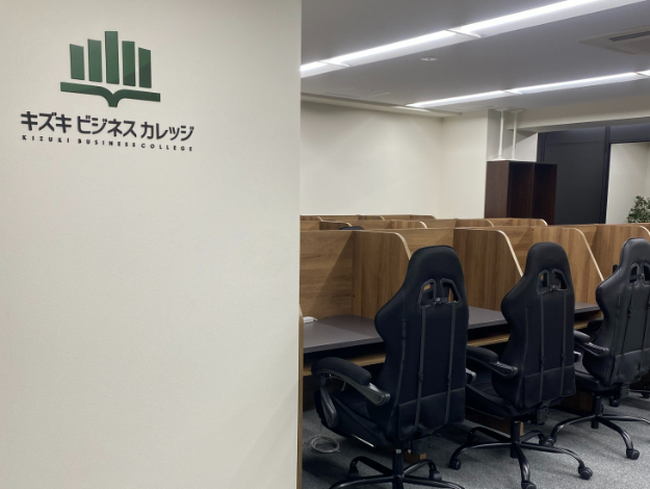 「もう一度働きたい」うつや発達障害の方の就労をサポート!『キズキビジネスカレッジ 神田校』開校