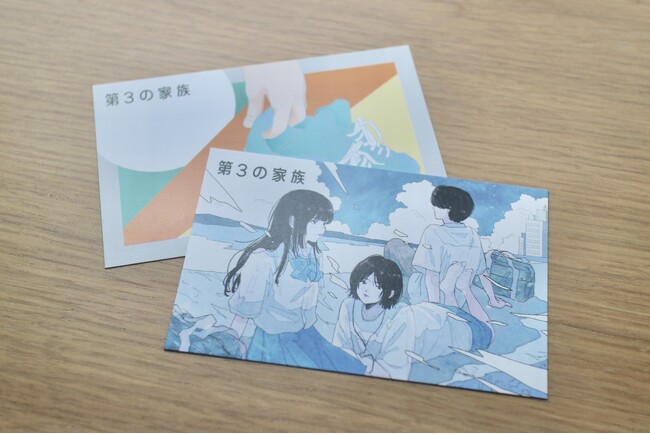 「家に帰った後のケア」NPO法人第3の家族がサービス紹介チケットの無料配布を開始