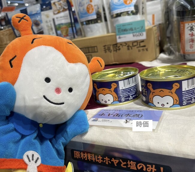 新商品「ホヤぼーやホヤ缶、ホヤバン、ホヤぼーやプロテインバー」をサンリクテックが発売。取り扱い店舗募集中。あったげホヤぼーや2024にも出品決定！