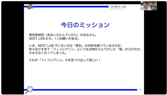 企業・団体PRを目的とした実験教室運営をサポートするプランを開始。ご依頼団体様/企業様向けにカスタマイズしたオンライン型の実験教室を提供。