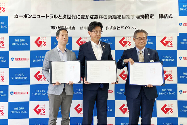 下呂温泉の自然環境を守る、南ひだ森林組合と岐阜信用金庫、バイウィルが、J-クレジットを活用したカーボンニュートラルに関する連携協定を締結