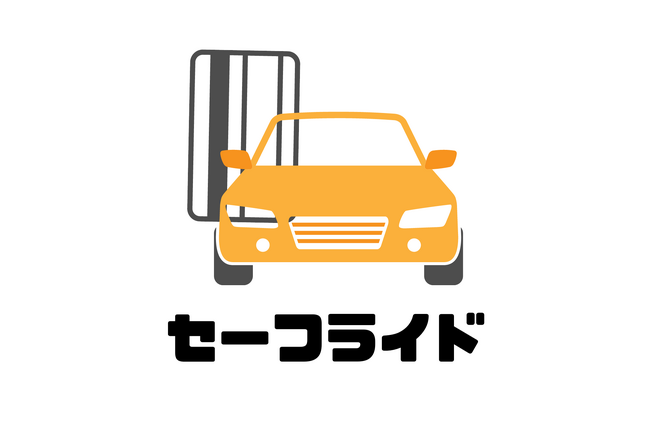 【日本初※】高齢者の免許返納をサポートする株式会社セーフライドを福岡で設立　説得から車の買取り、返納後の生活まで支援するソーシャルスタートアップ