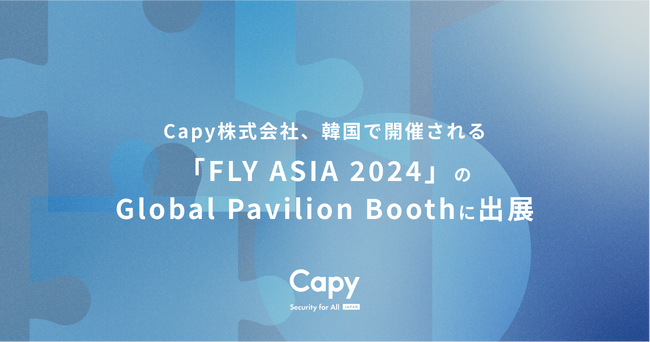 Capy株式会社、韓国で開催される「FLY ASIA 2024」のGlobal Pavilion Boothに出展