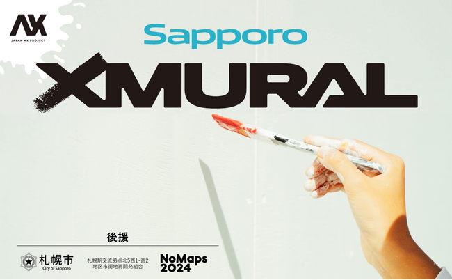 「SAPPORO XMURAL」協賛についてのお知らせ