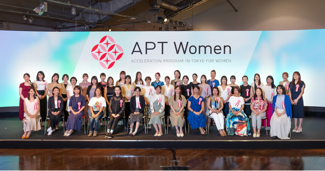 東京都の女性ベンチャー成長促進事業「APT Women」9期生に採択