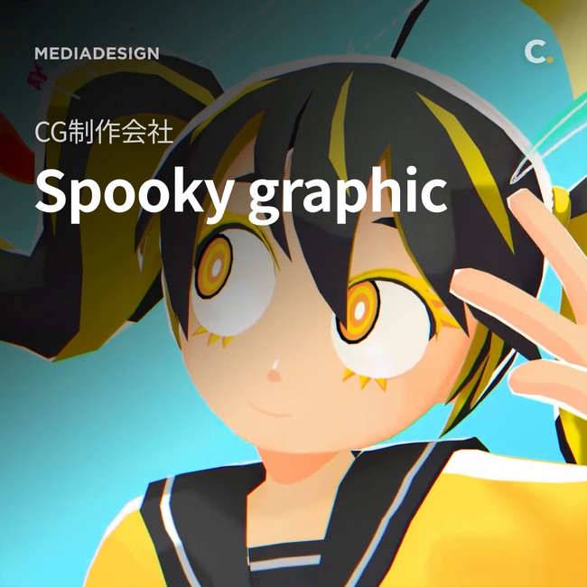 【Coloso】３次元に「2D要素」をプラスしたキャラクターアニメーション制作の講座を公開