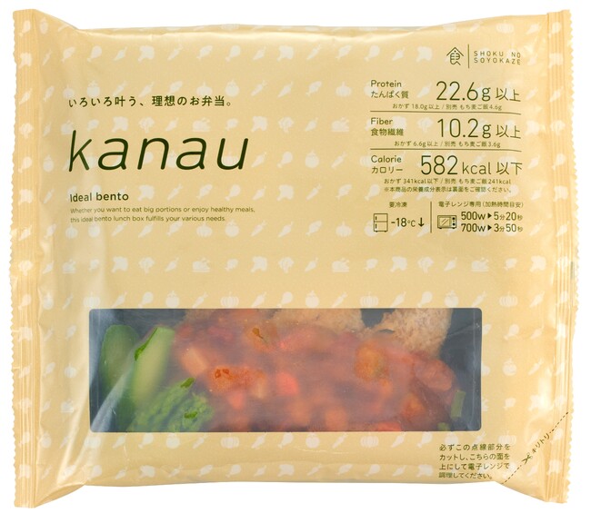 フードロスを未来の力に：管理栄養士監修の冷凍弁当「食のそよ風」を子ども食堂に寄付し、子どもたちの栄養を支援