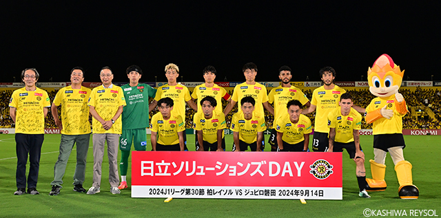 柏レイソルホームゲームの公式戦で冠試合「日立ソリューションズDAY」を開催
