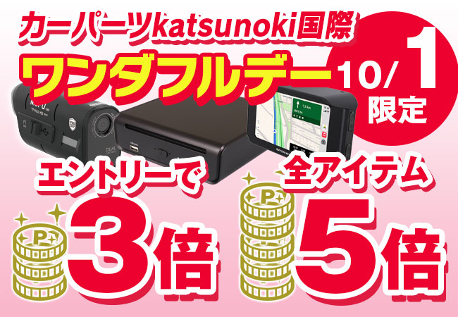 【楽天市場】ワンダフルデーエントリーでポイント3倍！さらにMXWINの新商品など全アイテム+5倍の合計最大8倍にポイントアップ！