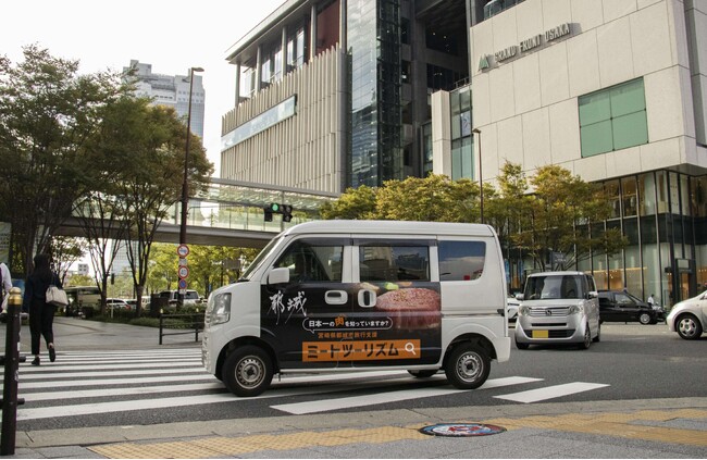 車両広告「WithDrive」を活用した都城市ミートツーリズム認知拡大事業について