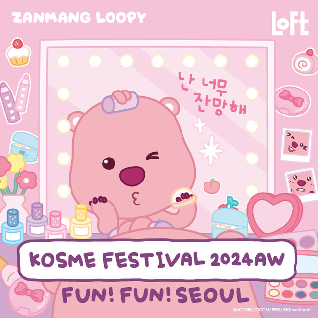 【ロフト】新作韓国コスメでととのえる、秋の“うるツヤ”メイク「ロフト Ｋコスメフェスティバル 2024AW」