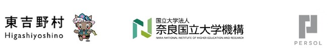 奈良県東吉野村・奈良国立大学機構と協業、地方創生をテーマにした社員向け研修開始