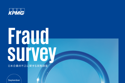 KPMG FAS 、日本企業の不正の実態をまとめたFraud survey 2024を発表