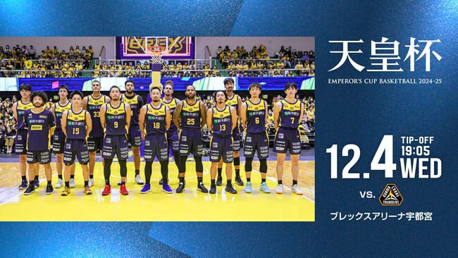 【ゲームレポート】タフな3連戦を制して、天皇杯3次ラウンド進出!