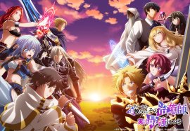 Ⓒ影茸・鳴海みわ/双葉社・「パーティーから追放されたその治癒師、実は最強につき」製作委員会 2024 Ⓒ影茸・鳴海みわ/双葉社・「パーティーから追放されたその治癒師、実は最強につき」製作委員会 2024