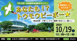 イベントサムネイル イベントサムネイル