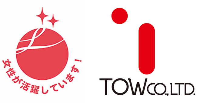TOW、女性活躍推進法に基づく厚生労働大臣認定の「えるぼし」認定を取得