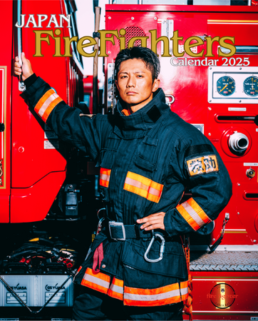 “JapanFirefighters Calendar2025”を販売開始致しました。　　　　　　世界各国で人気を博しているFirefightersCalendarの日本版を是非一度ご覧ください。