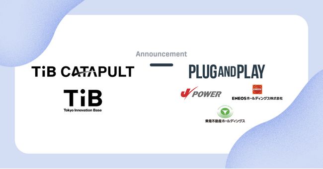 ENEOS、Jパワー、東急不動産と共にグローバルイノベーションに挑戦するクラスター創成事業「TIB CATAPULT」に採択