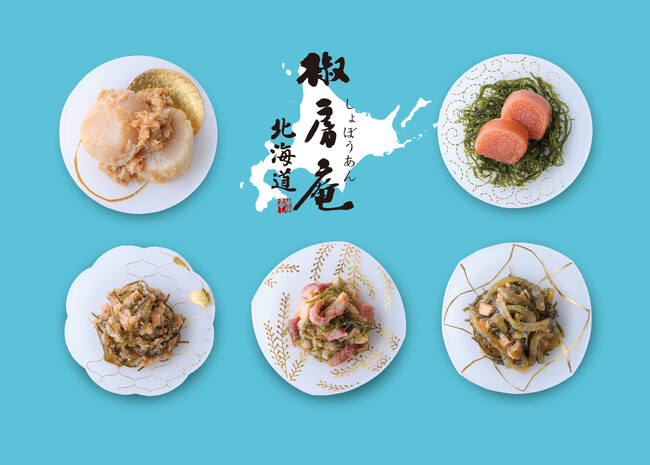 ‟海の宝石”をコンセプトとした『北海道 椒房庵』東京都内初出店！【北海道 椒房庵 玉川高島屋S・C店】10月1日(火)より期間限定オープン