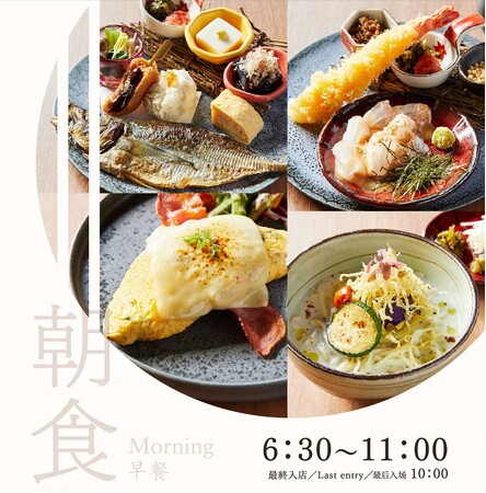 【三井ガーデンホテルズ京都新町 別邸】「楽しみになる朝食」がバージョンアップしてリニューアル季節の食材を使った和食や湯葉の素揚げを合わせたラーメンなど4種のメインから選べる贅沢ホテル朝食