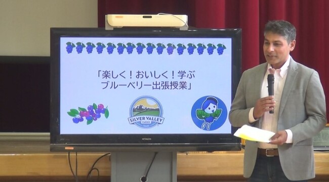 カナダのブルーベリー生産、最大手のうちの1社であるシルバーバレーファーム『楽しく！おいしく！学ぶブルーベリー出張授業』を小学校で開催